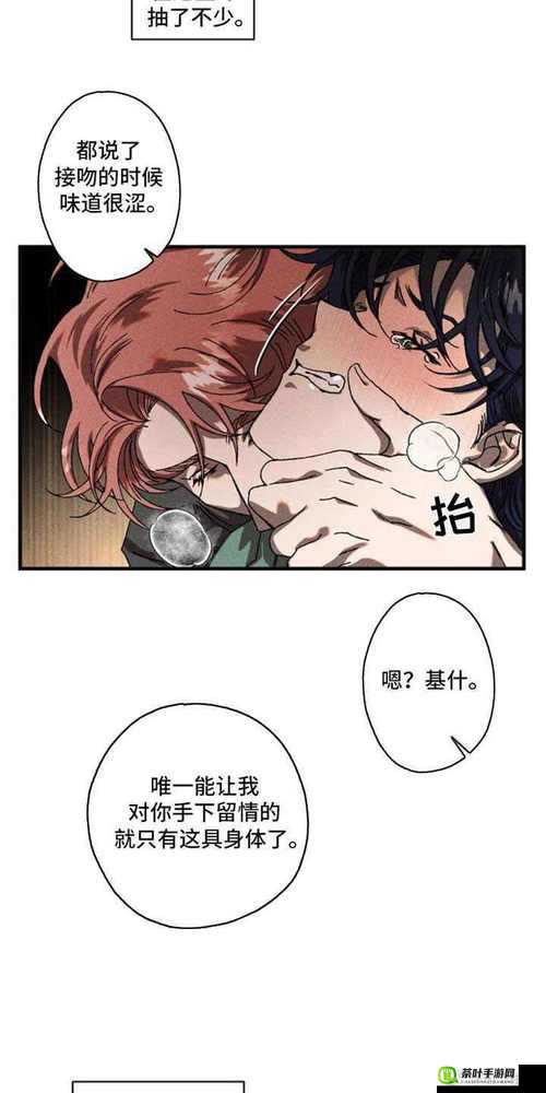 漫漫漫画在线观看免费版完整：海量漫画资源尽情畅享