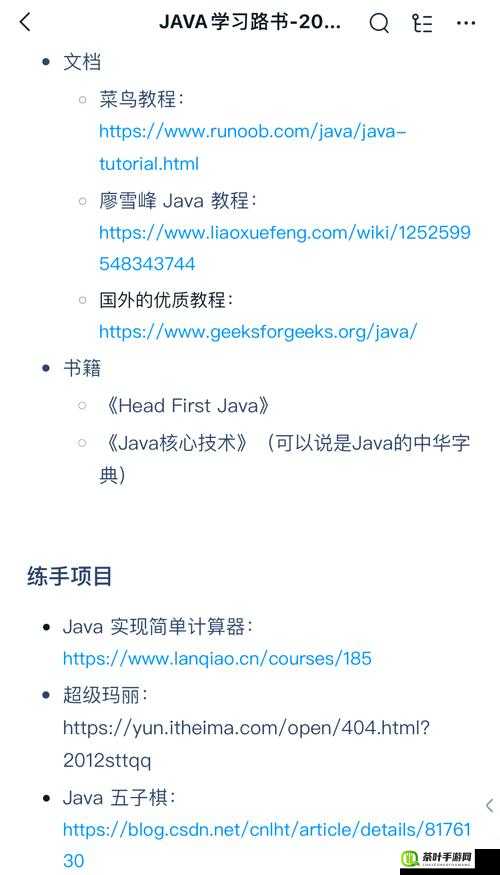 探索 Java APP 世界的最佳指南：www.javappt.com 揭晓