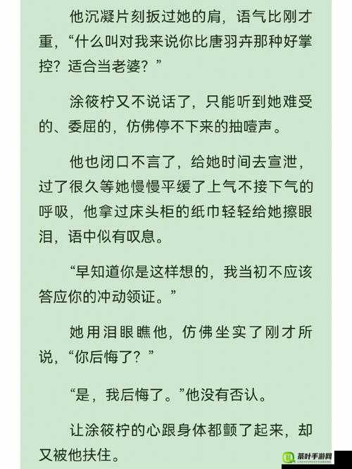 办公室的私密诱惑：奶罩被扒开，奶头被揉吮的禁忌故事