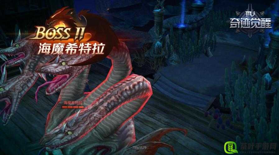 全民奇迹海魔希特拉，亚特兰蒂斯BOSS介绍及其属性与掉落奖励解析